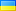 flags/ukr